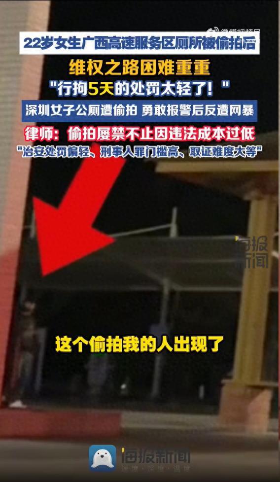 必须严惩！5月24日报道，广西，22岁女子在服务区上厕所时，低头一看，竟然发现一