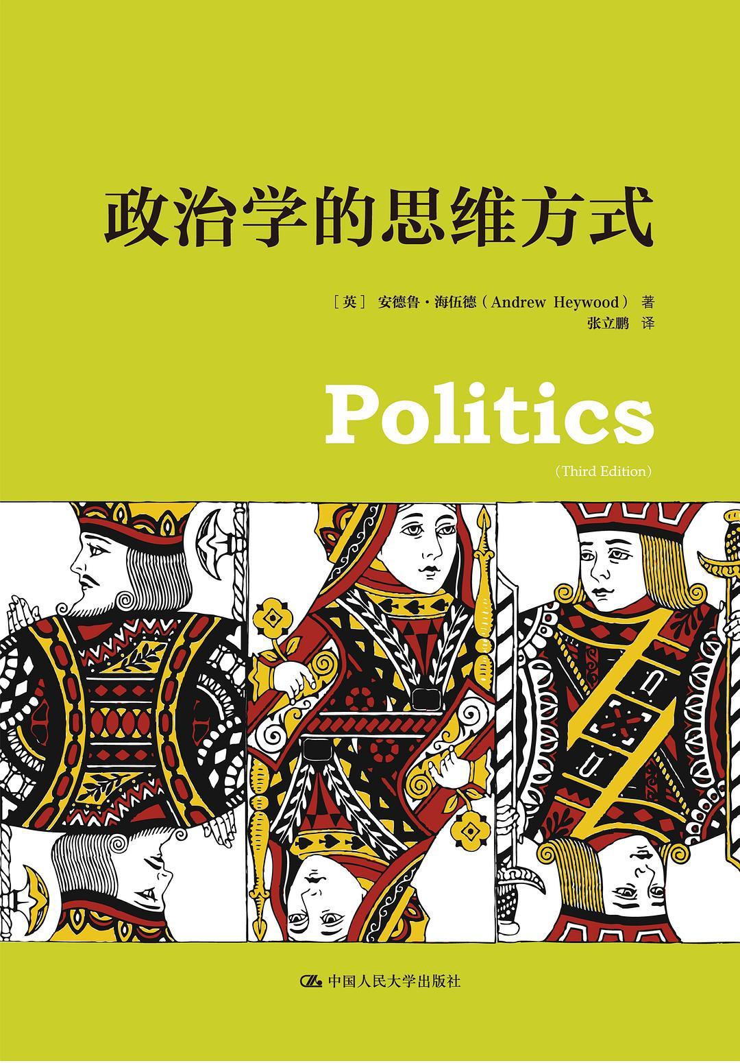 当微博铺天盖地议论政治，真是最令人绝望的时刻。一方面是政治学常识教育的极度匮乏，