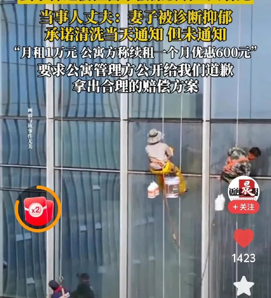 女子裸睡，不拉窗帘，结果被看光。原来，女子在公寓裸睡，没有拉窗帘，工人早