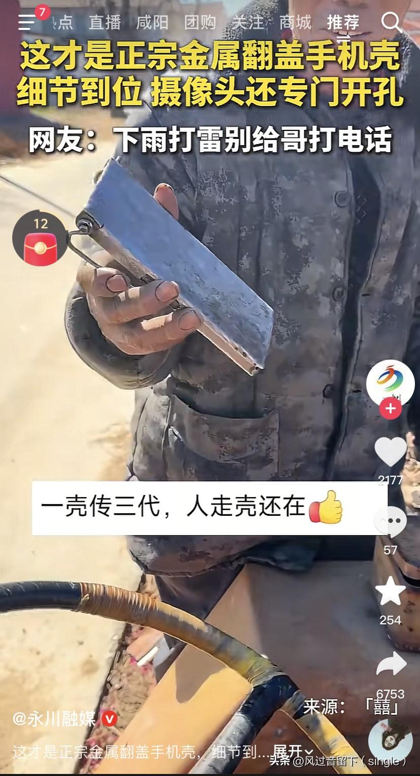 给手机穿个盔甲是啥样？这才是真正的金属翻盖手机壳，手机壳用金属制成，就像一个盒