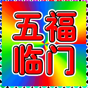 2026年7月4日农历五月二十 星期六 农历五月二十是传统分龙日，民间又叫