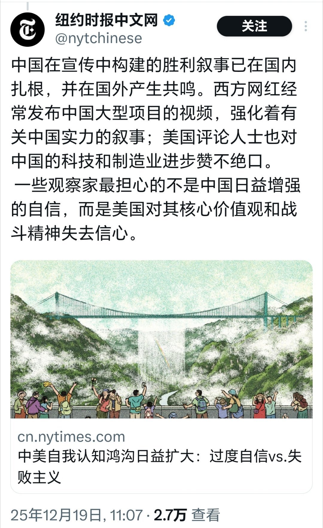 纽约时报的哀鸣，又是袁莉的主笔