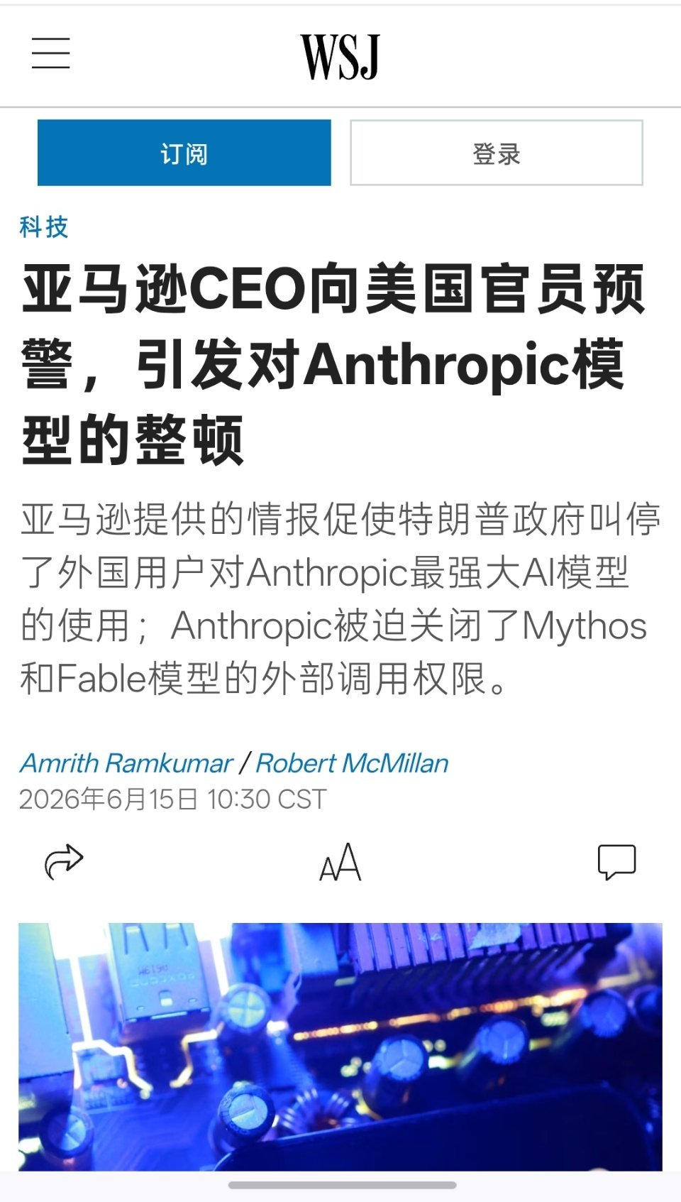 知情人士透露，特朗普政府之所以决定全面叫停外国用户使用Anthropic最强大的