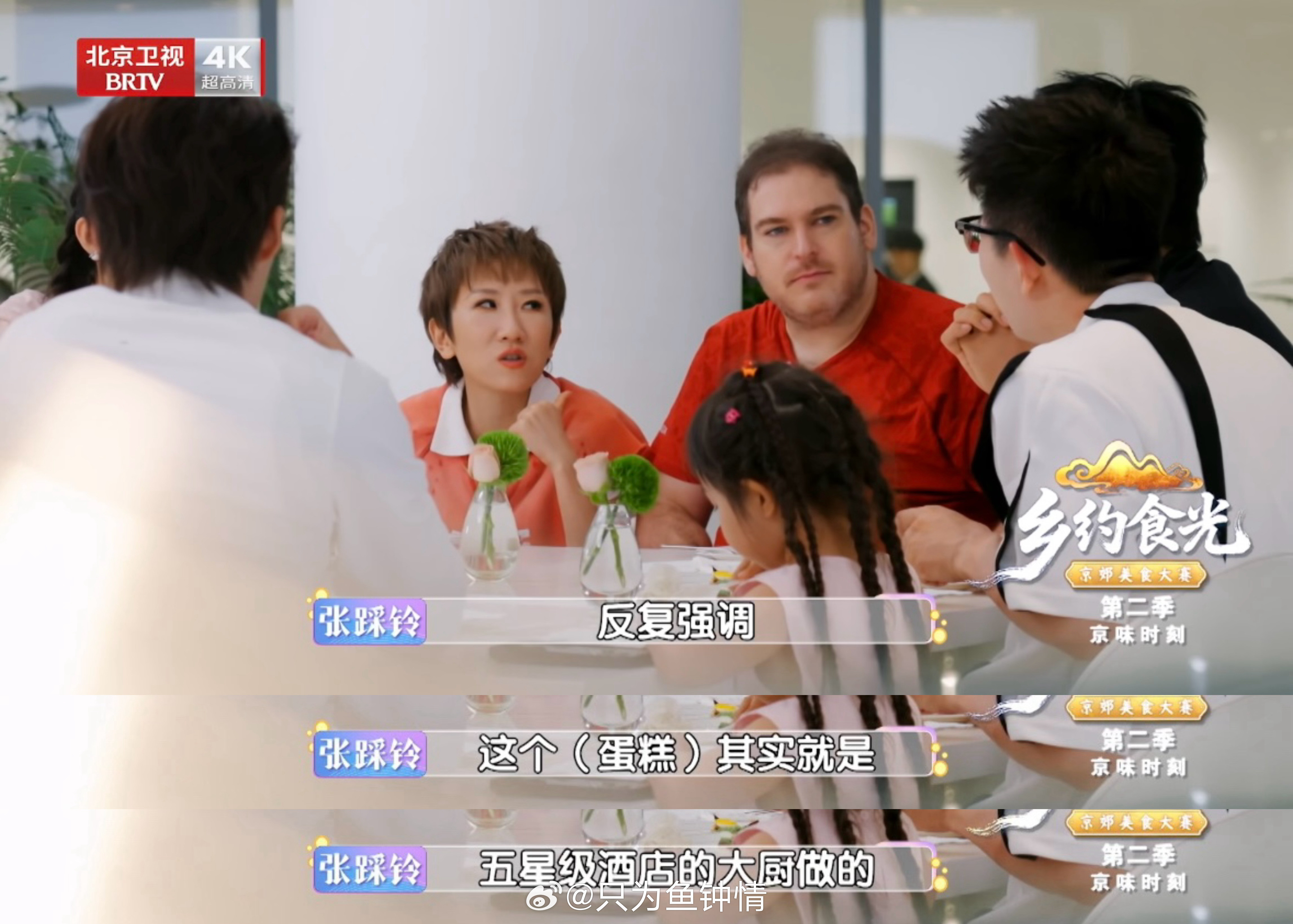 张踩铃大胖媳妇婚后记性去哪了张踩铃被五星级蛋糕忽悠了四年恋爱期蛋糕不间断，婚后
