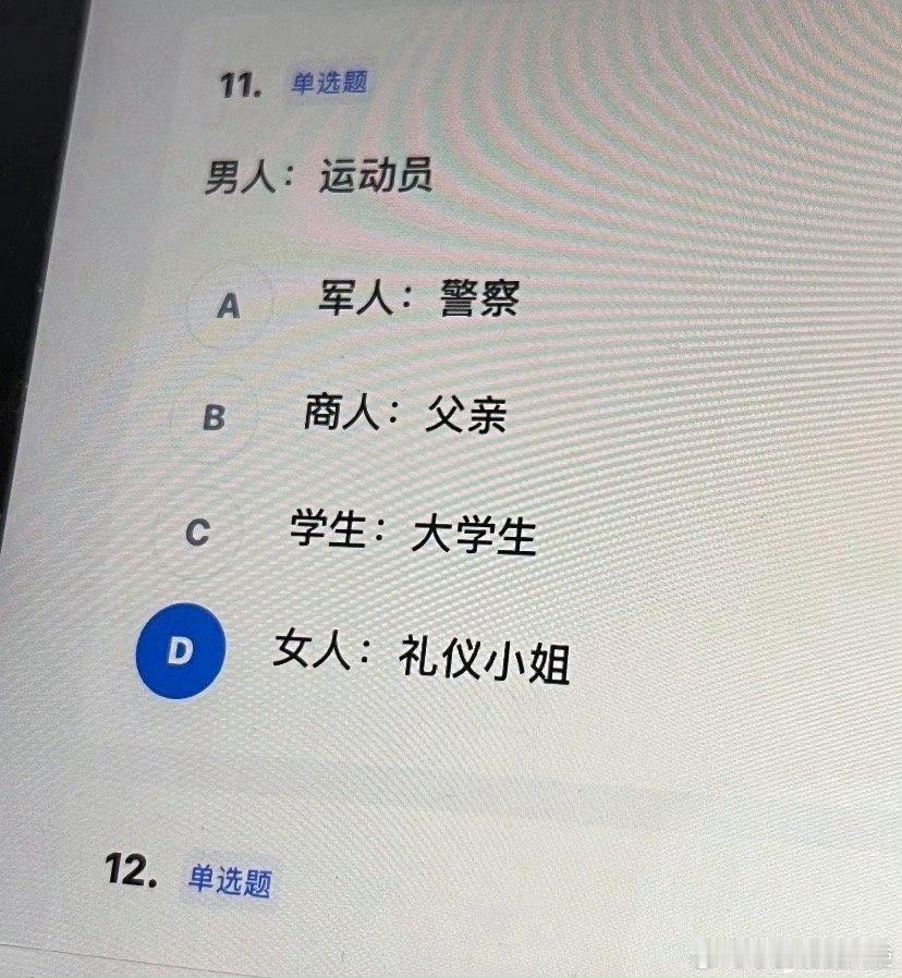 公务员考试，为什么选B啊​​​​