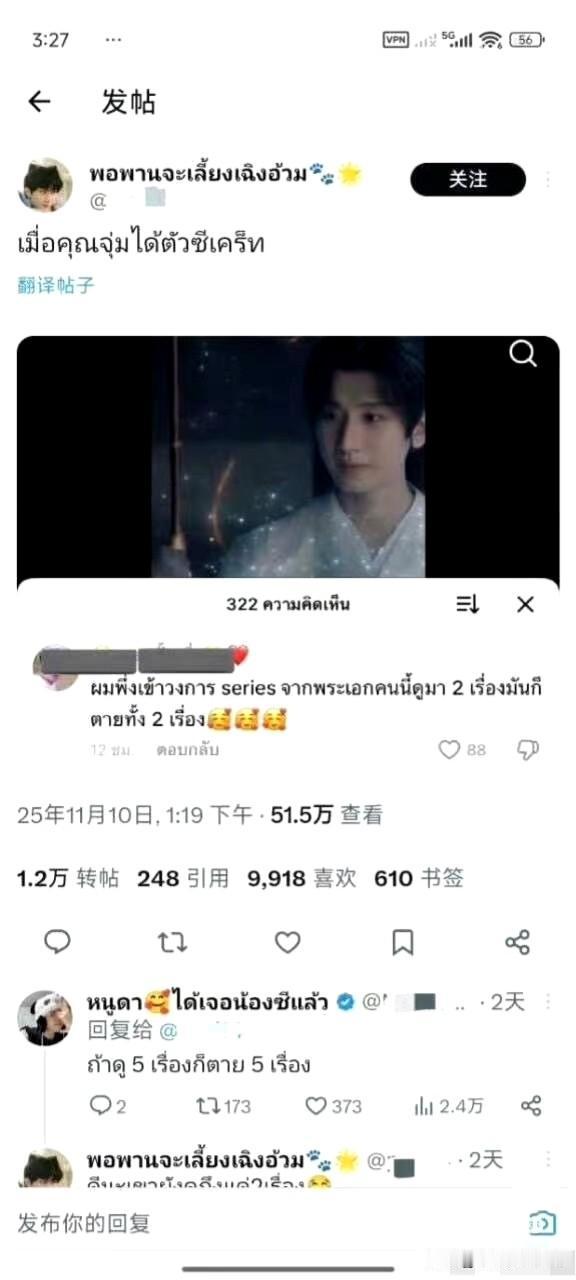 《成毅在泰“红汤老爹”：虐剧顶流征服泰兰德》成毅的“虐”竟成了泰兰德的心头