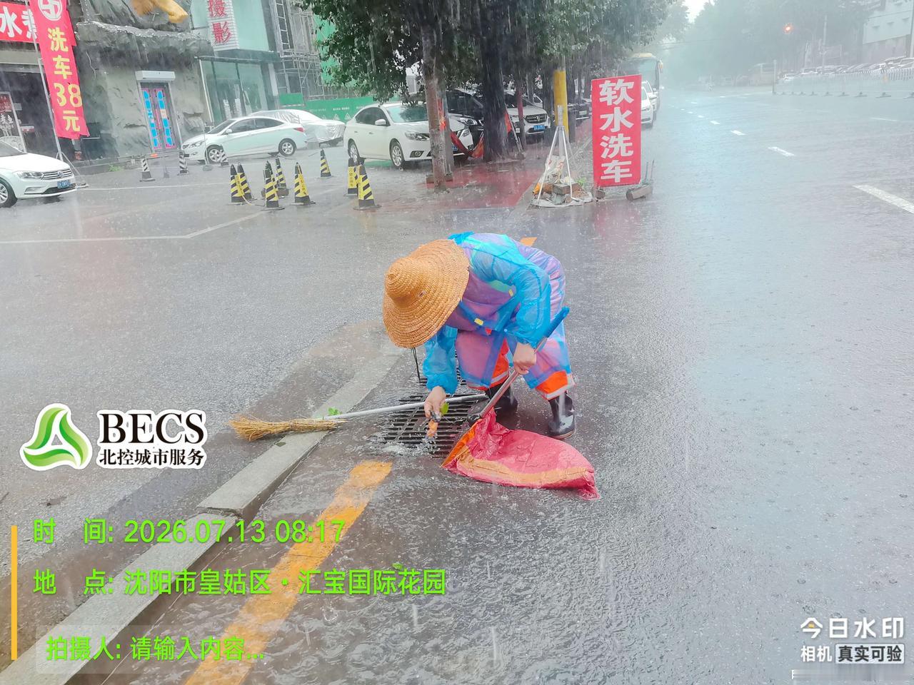 风雨同心战汛情！沈阳多街道连夜抢险，向一线救援人员致敬7月13日沈阳遭遇强