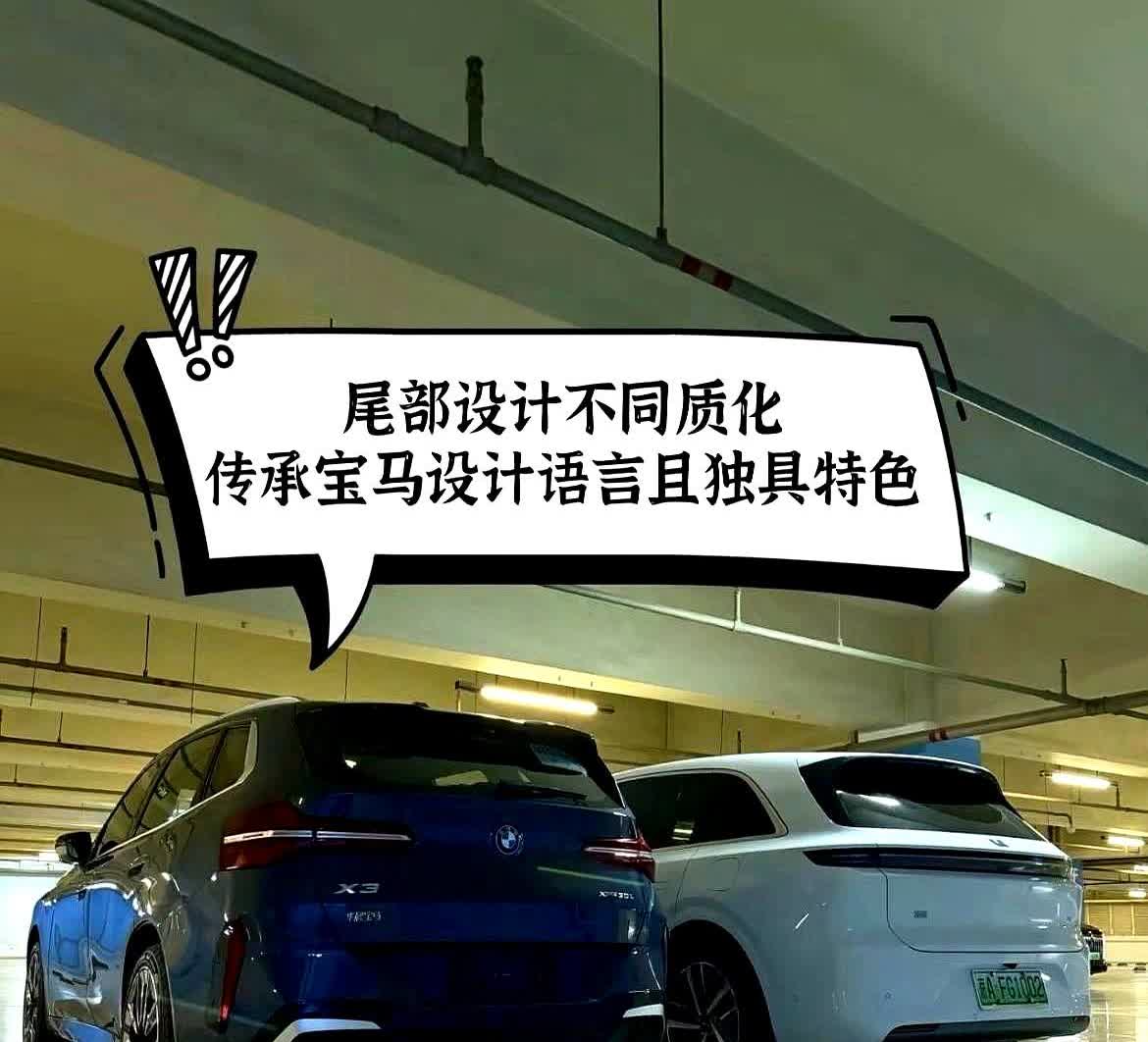 停车场偶遇一辆最近火出圈的全新宝马X3，好家伙这体型直接把我整懵了！明明