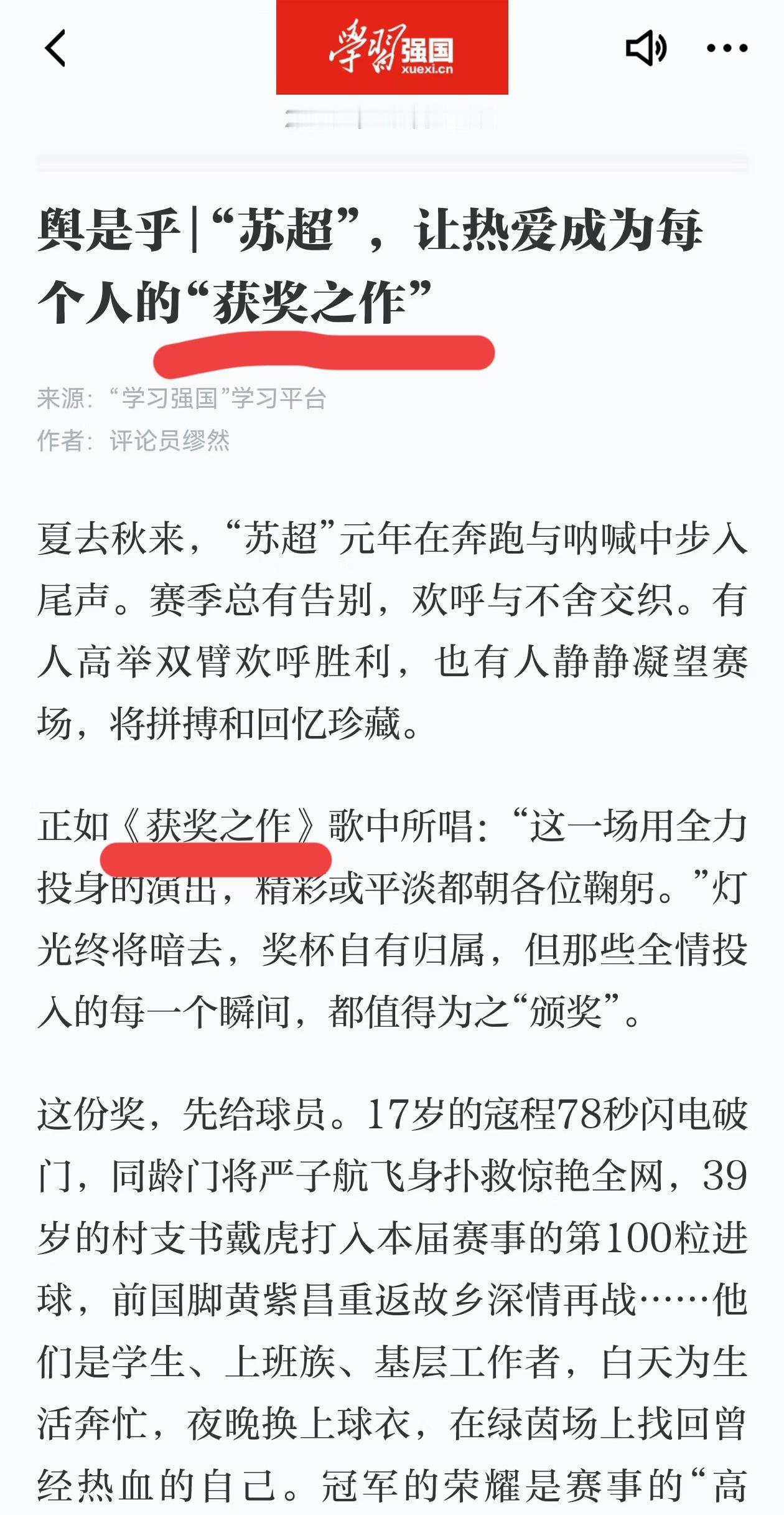 咱生哥的歌多次出现在强国学习里。强国学习可是妥妥地红色阵地啊。能够出现在这界