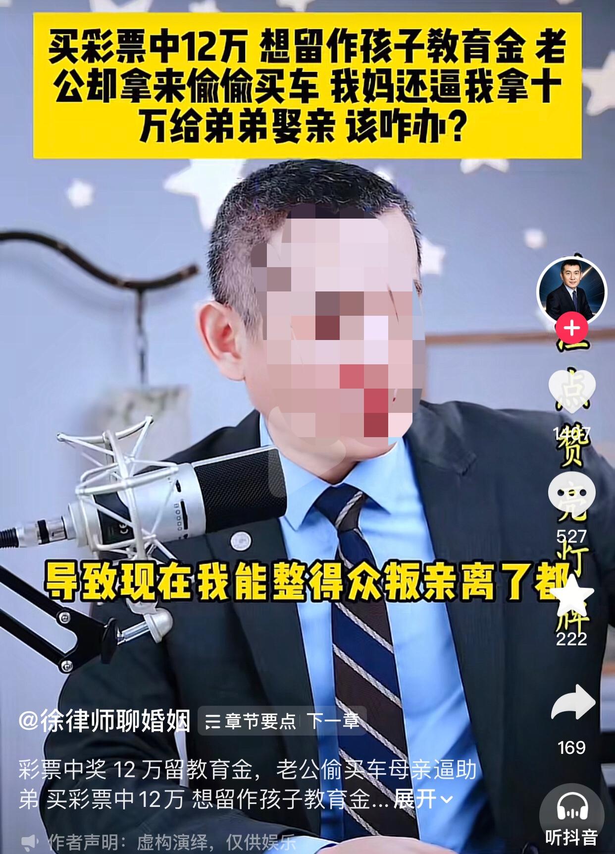 买成车也比给娘家弟弟好。有位女士平时有个小爱好，没事会买几张彩票，每次也就花十