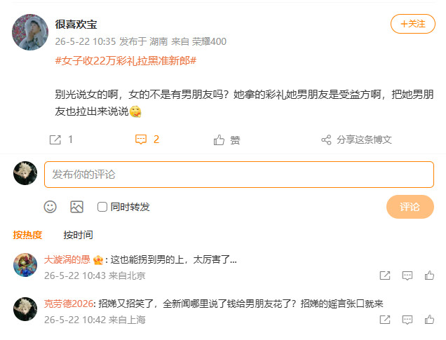 有些骂是自讨的真的