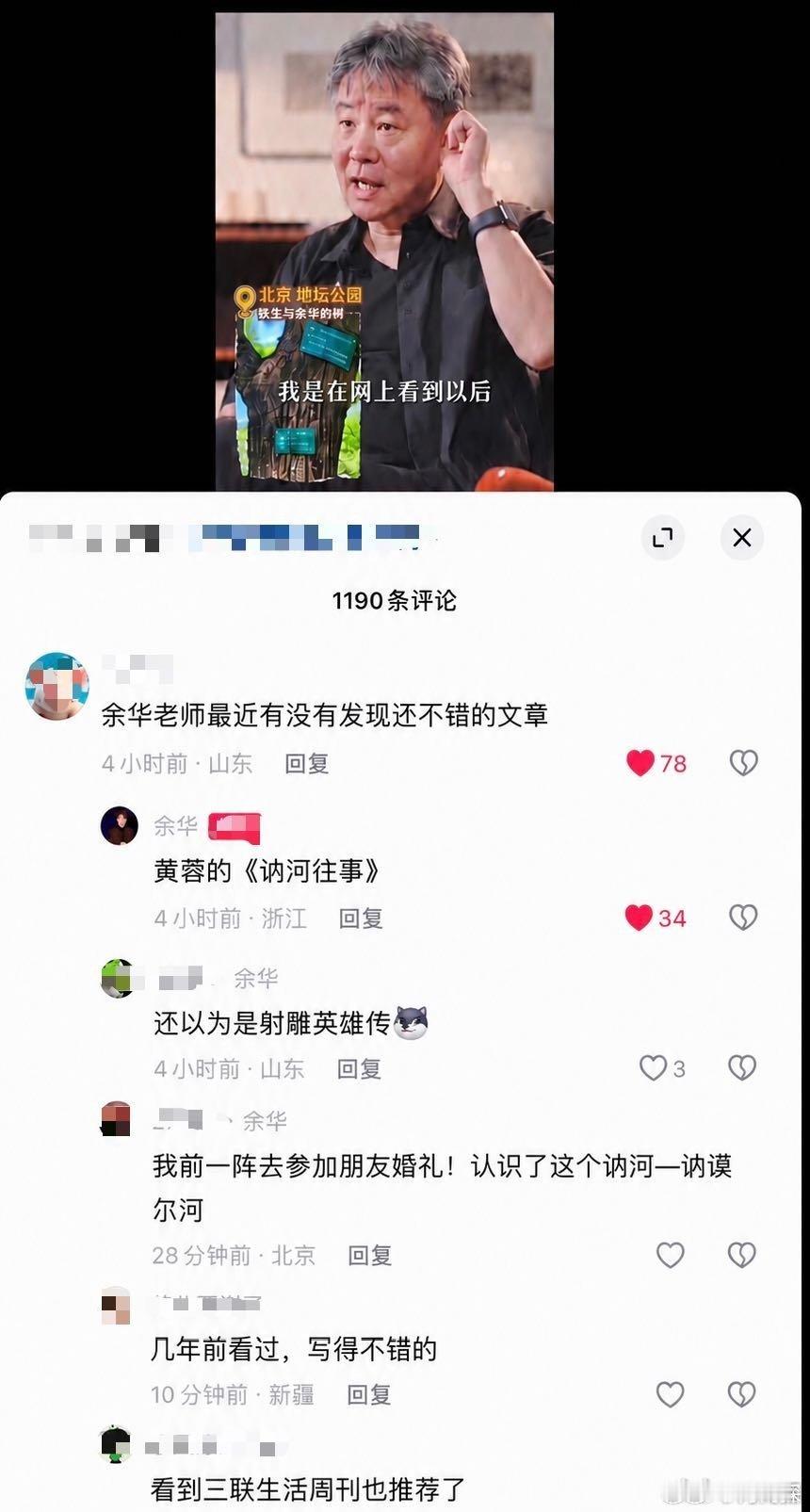 余华推荐过的书你读过几本偏爱阅读的朋友别错过这份书单，余华认可的作品各有韵味，品