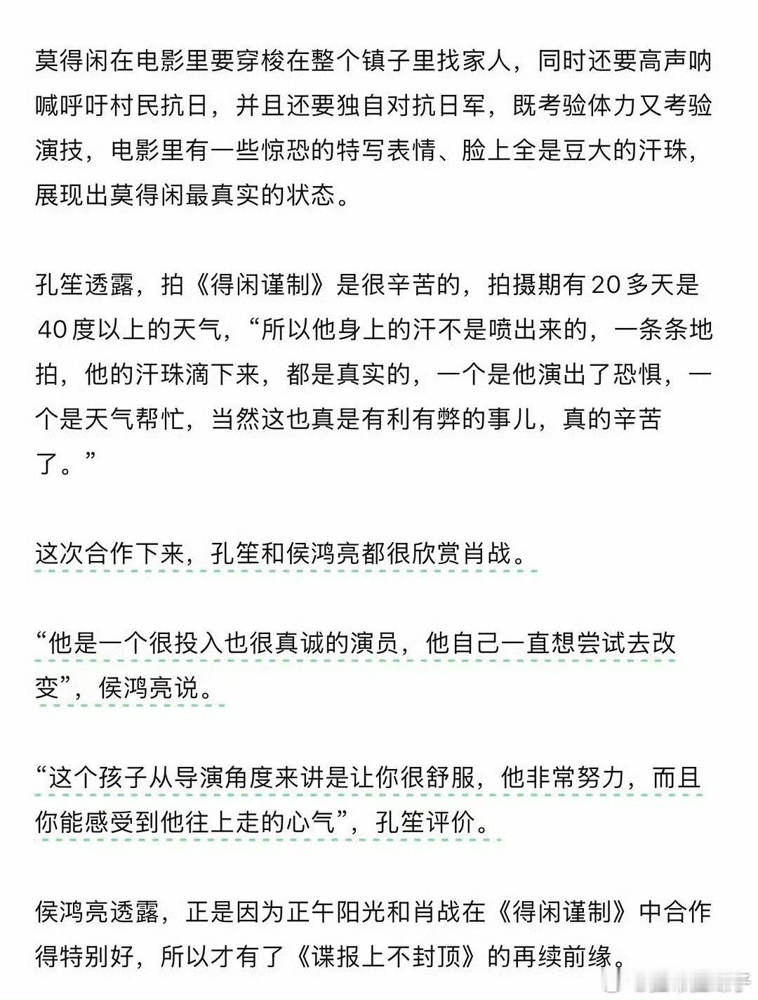 其实不止是孔笙和侯鸿亮，粉丝粘性大的一个重要原因，也是因为能看得到他的事业心，看