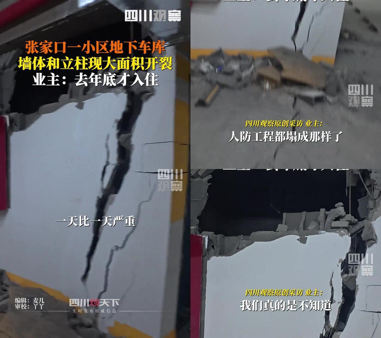 谁能想到？刚住满10个月的新房，居然成了悬心楼！业主说，去年12月才搬进