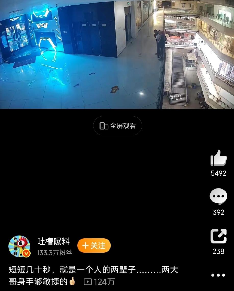 短短几十秒，竟能改写一个人的两辈子。还好有两位大哥身手矫健，不然这后果简直不敢想