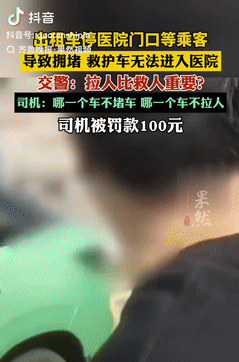 都是给惯得！陕西西安，一司机将出租车停在医院门口等乘客，结果导致道路堵死，连救护