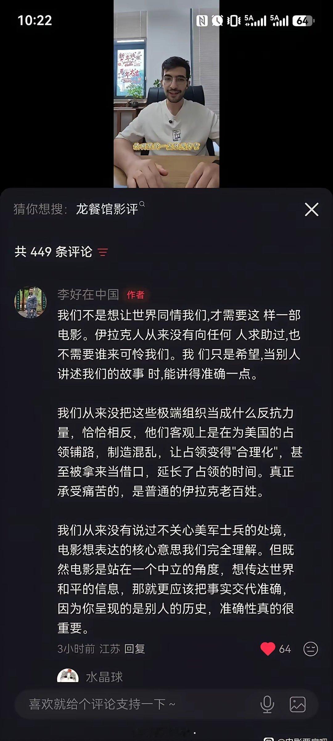 伊拉克博主愤怒喷龙餐馆：这不是中立，这是在美化侵略，抹黑反抗军
