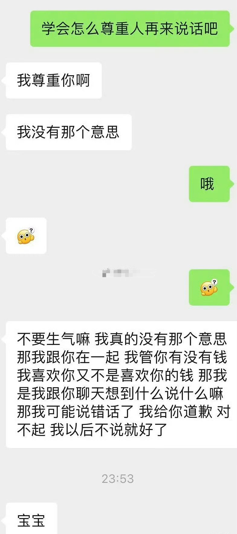 投稿：大学生活费太少被男朋友嘲了…​😳​​​