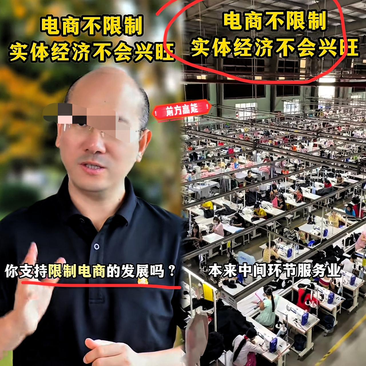 知名经济学家一句“再不限制电商，实体经济将亡”引爆全网。​电商便宜，因为跑量成