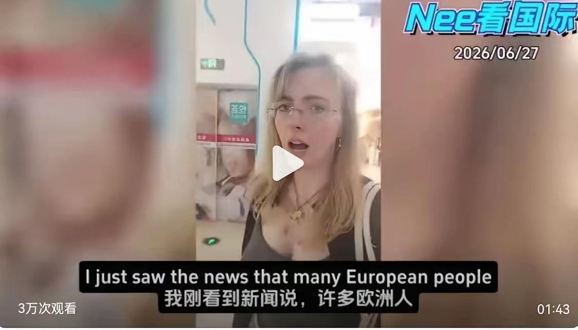 这次欧洲高温，欧洲才发现，中国人其实日子过得挺好，不但城市空调普及率达到95%以