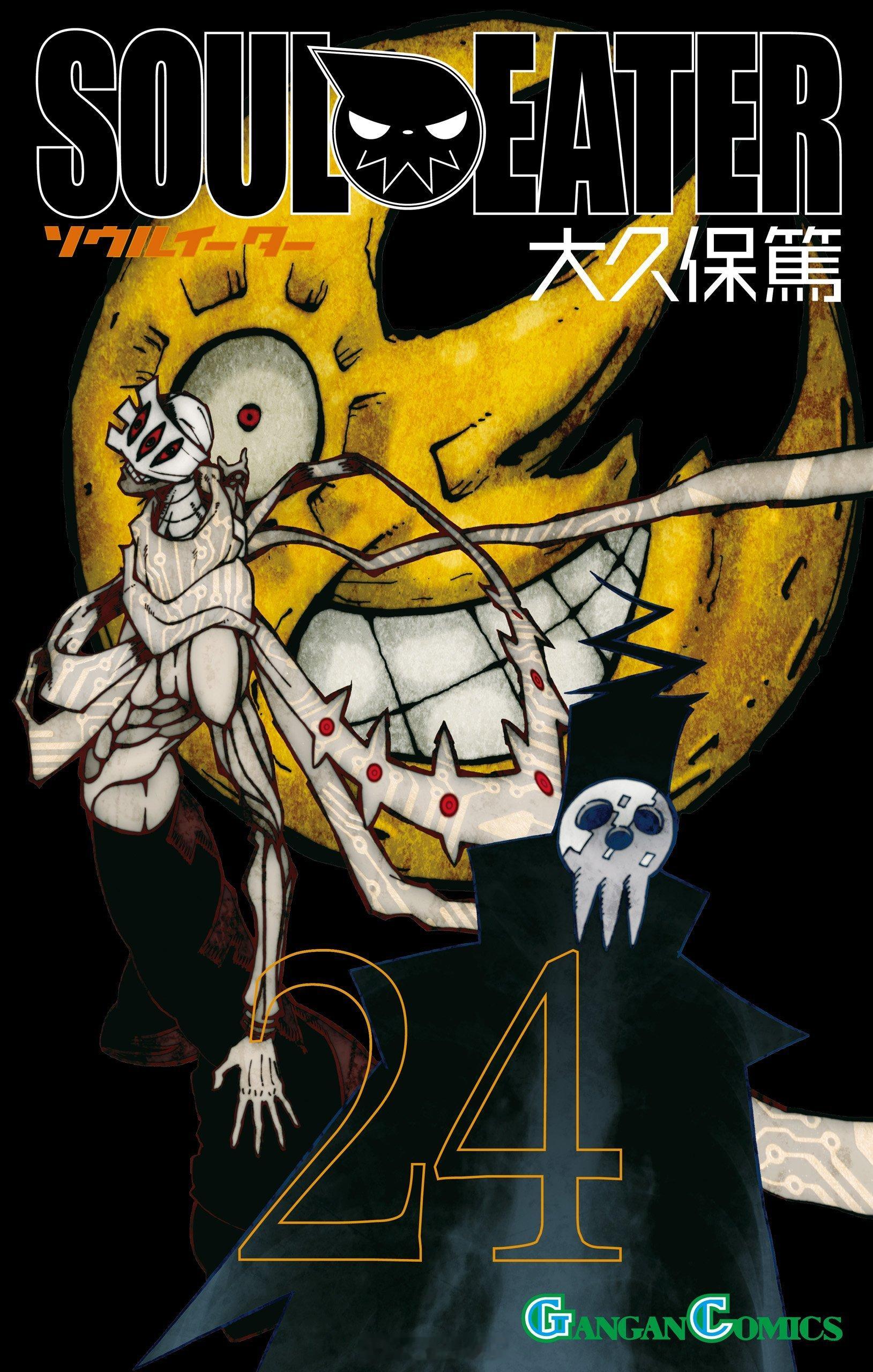 【漫画】大久保笃『噬魂师』1-25卷