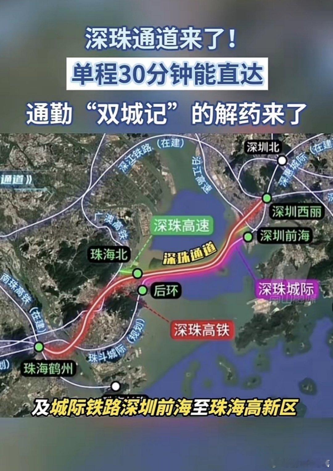 深珠通道设计很牛，直接建公铁两用通道要超越深中通道了，汽车和高铁各行其道，主打双