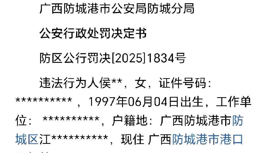 没想到亮证女居然是97年的。满打满算才28岁。看网上的图片哪像28岁呀，正可谓相