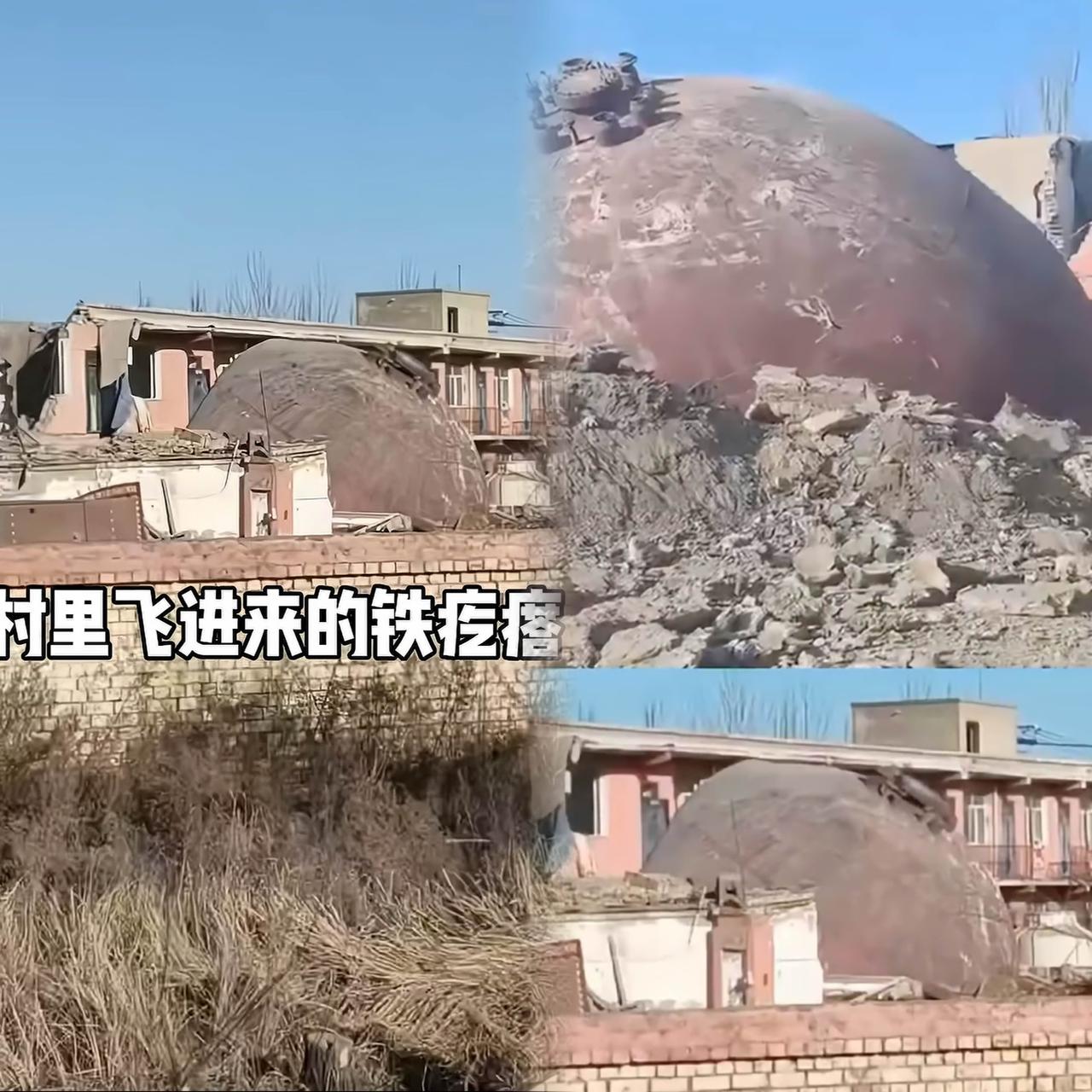 谁能告诉我包钢长炸出来的大铁球是个啥？就是这个大铁球直接把别人家炸没了，这“