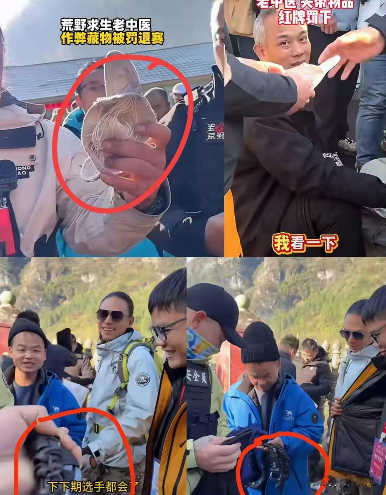 荒野求生变味了，老中医偷藏几根线被罚下，建哥编绳腰带却没事，节目组这手双标操