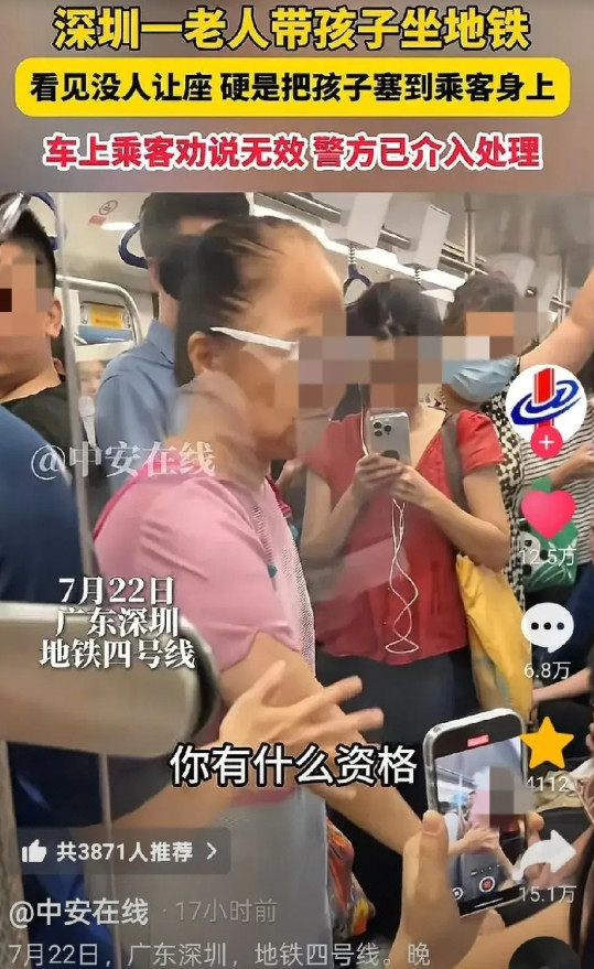 深圳地铁大妈估计肠子都悔青了，不是她后悔把孩子放在乘客身上，也不是她口不择言的骂