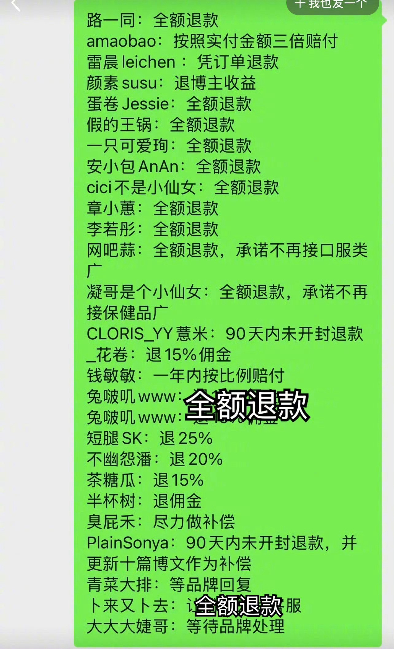 没担当的网红也是不少