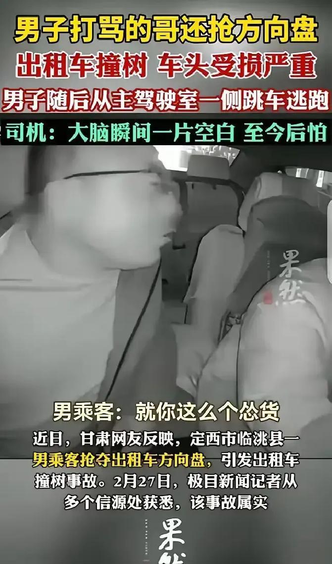 “酒后失德！”甘肃，一男子乘坐出租车途中，跟司机炫耀：“我打牌一局上万元，你能打