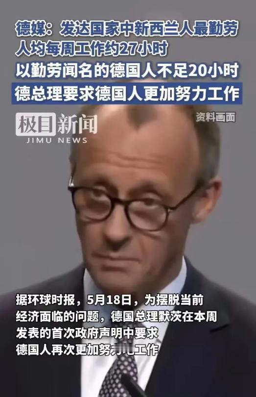 欧美这些发达国家不衰落，真是天理难容！最近德国总理默茨透露出了一个数据，那就是以