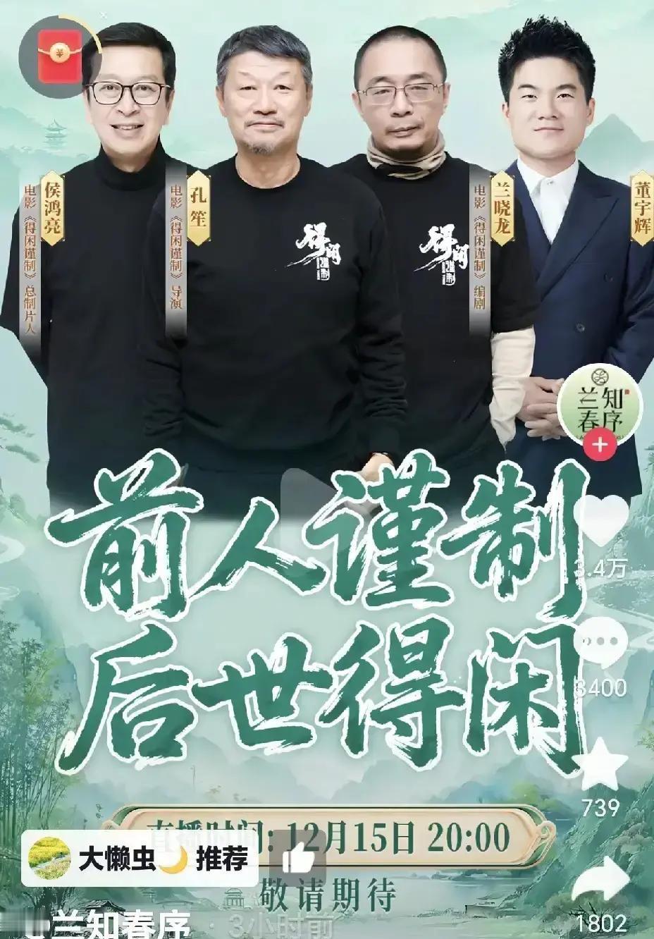 顶流相见，不是拥抱，是计算。肖战用60秒，废掉了董宇辉两个小时。你以为的“