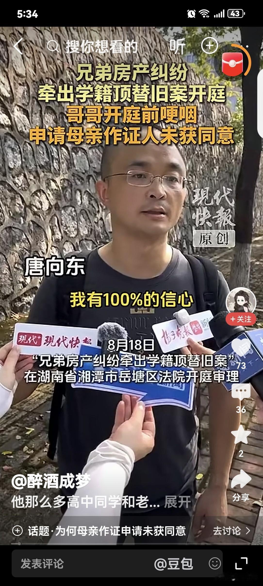 一个毕业于人大，一个是北大博士后，这兄弟俩着实不一般。按理说，他们智商肯定不低，