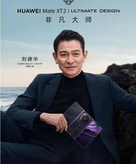 65岁的刘德华在台上随口开了句玩笑，怎么就让评论区吵翻了天？前阵子华为发布会，华仔笑着摆摆手，指着旁