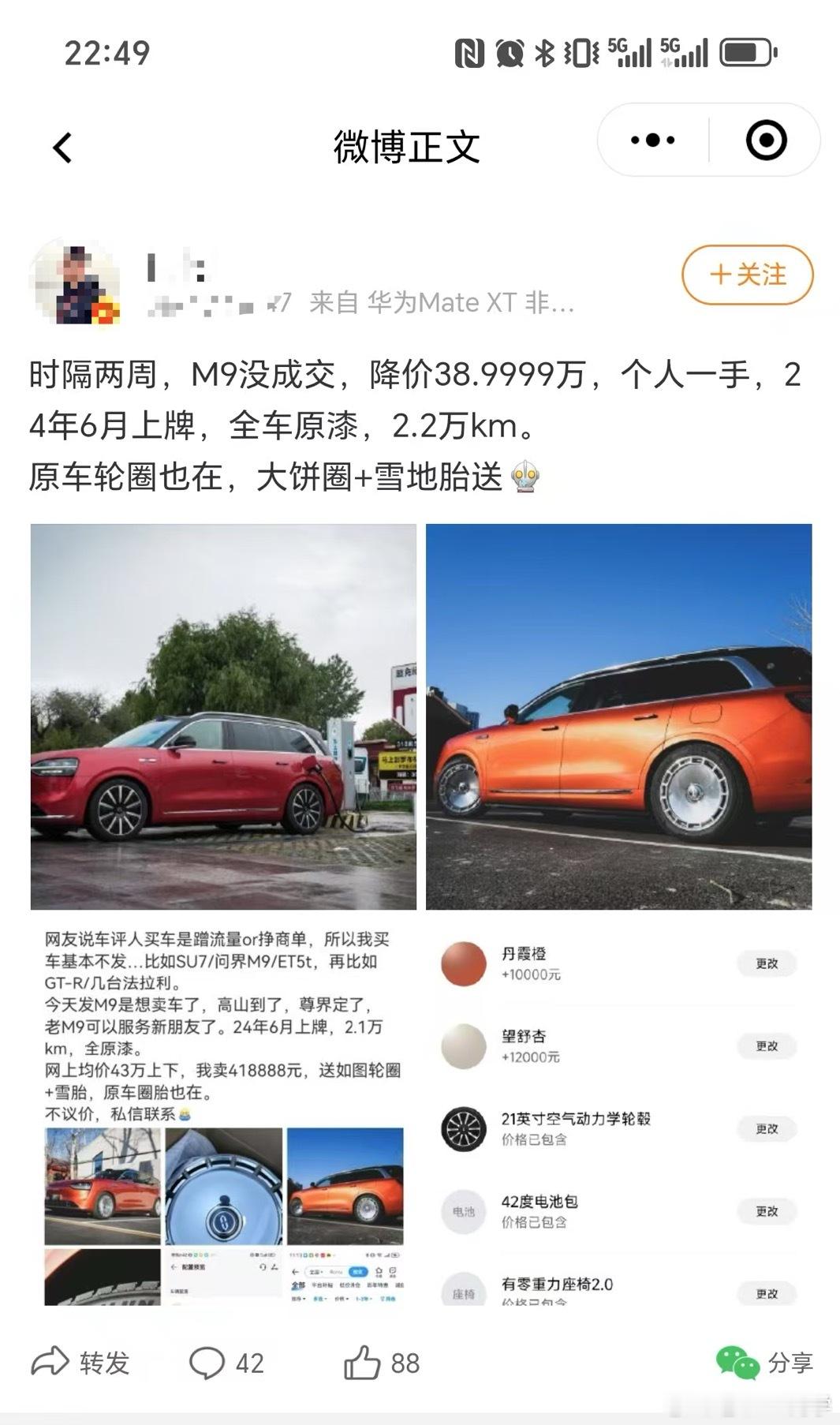 一年2万公里17万没了[捂脸哭]头部车评博主的流量，两星期都卖不掉这车[？？？]​