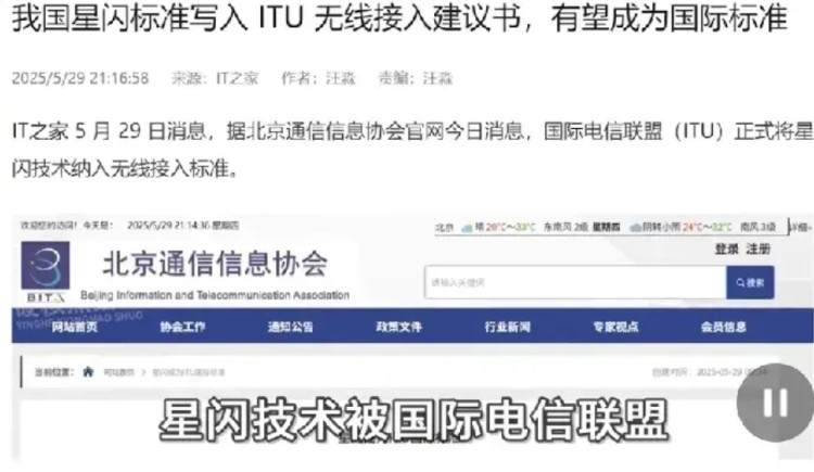 华为技术独家有多恐怖：星闪！北斗图片！跨屏互联！这些从不被看好到成为鸿蒙