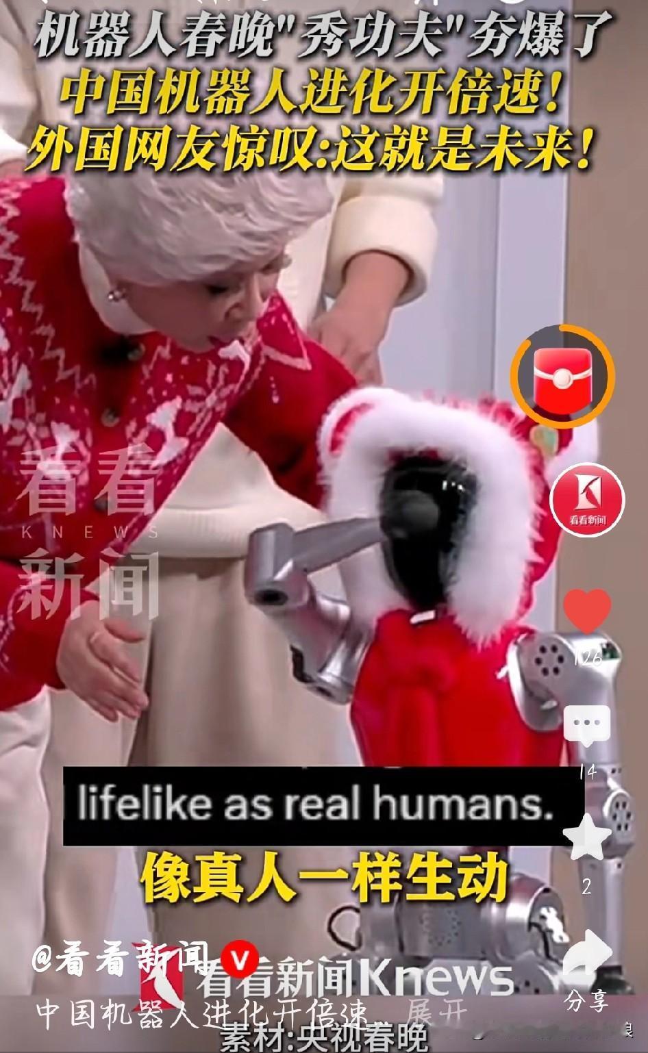 真不是我吹，中国机器人现在太猛了，直接把外国网友看傻眼。去年会扭秧歌，今年