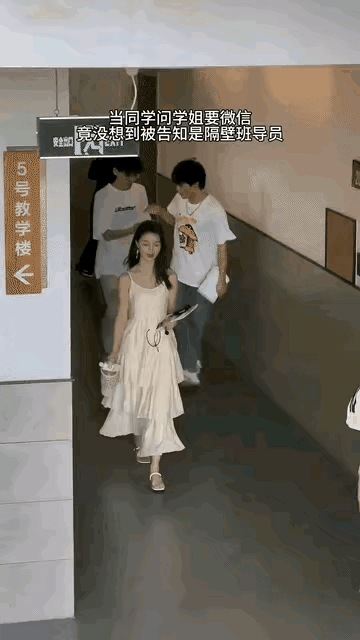 辅导员也太俊啦