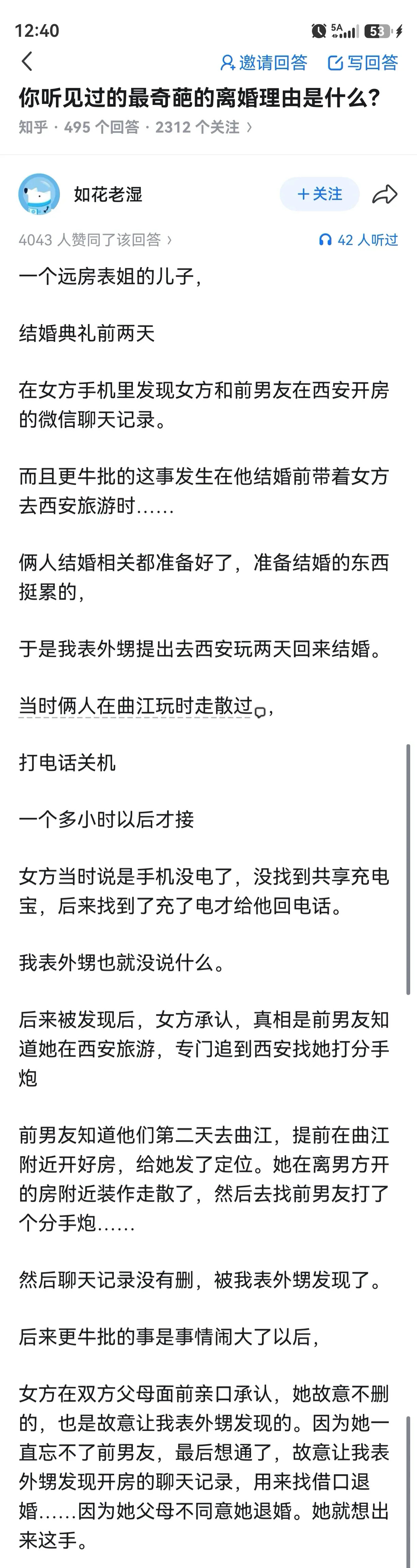 女方行事是真放得开，男方属实倒霉，摊上这么个人😮‍💨​​​