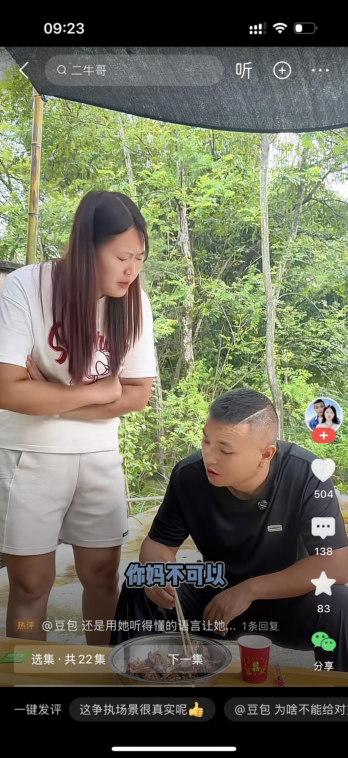 女人怒气冲冲地冲到丈夫面前，厉声质问：“你是不是偷偷给你妈转钱了？！”男人坦