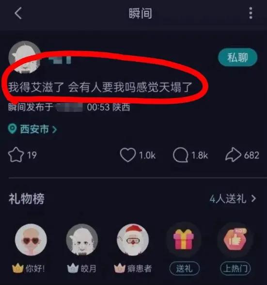 咋滴！你病你还有理了？这场"艾滋征婚"的真相，比这病本身更扎心。西安一姑娘发