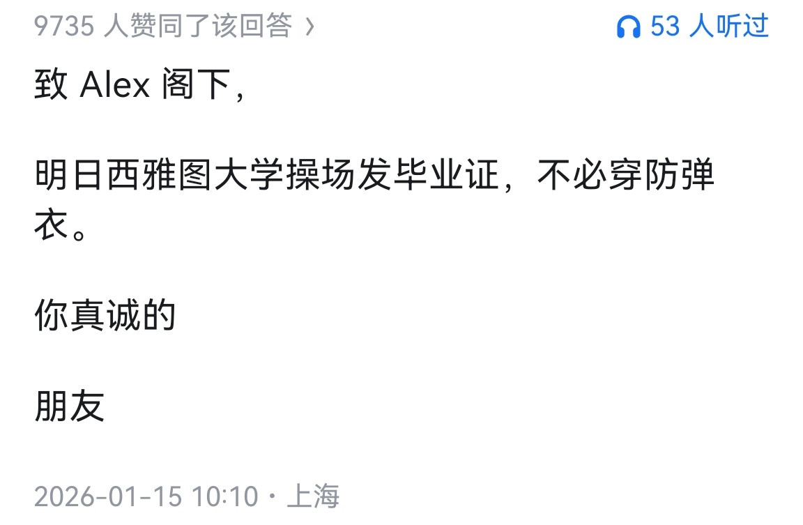 🔻你真诚的，朋友（不是ICE）