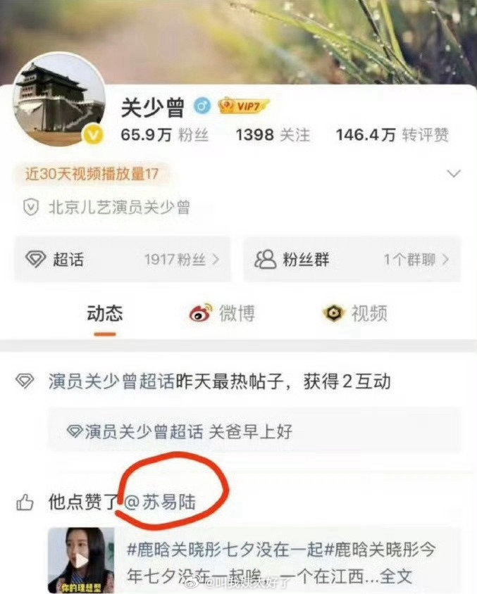 关晓彤爸爸点赞了关晓彤和鹿晗分手的微博，然后又取消了点赞。是手滑吗？​