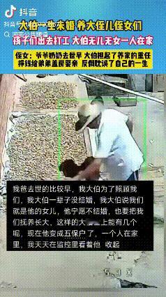 这位大伯的故事，如一股清流，涤荡着人们的心灵。近日，一位网友发文说，她们家太苦了