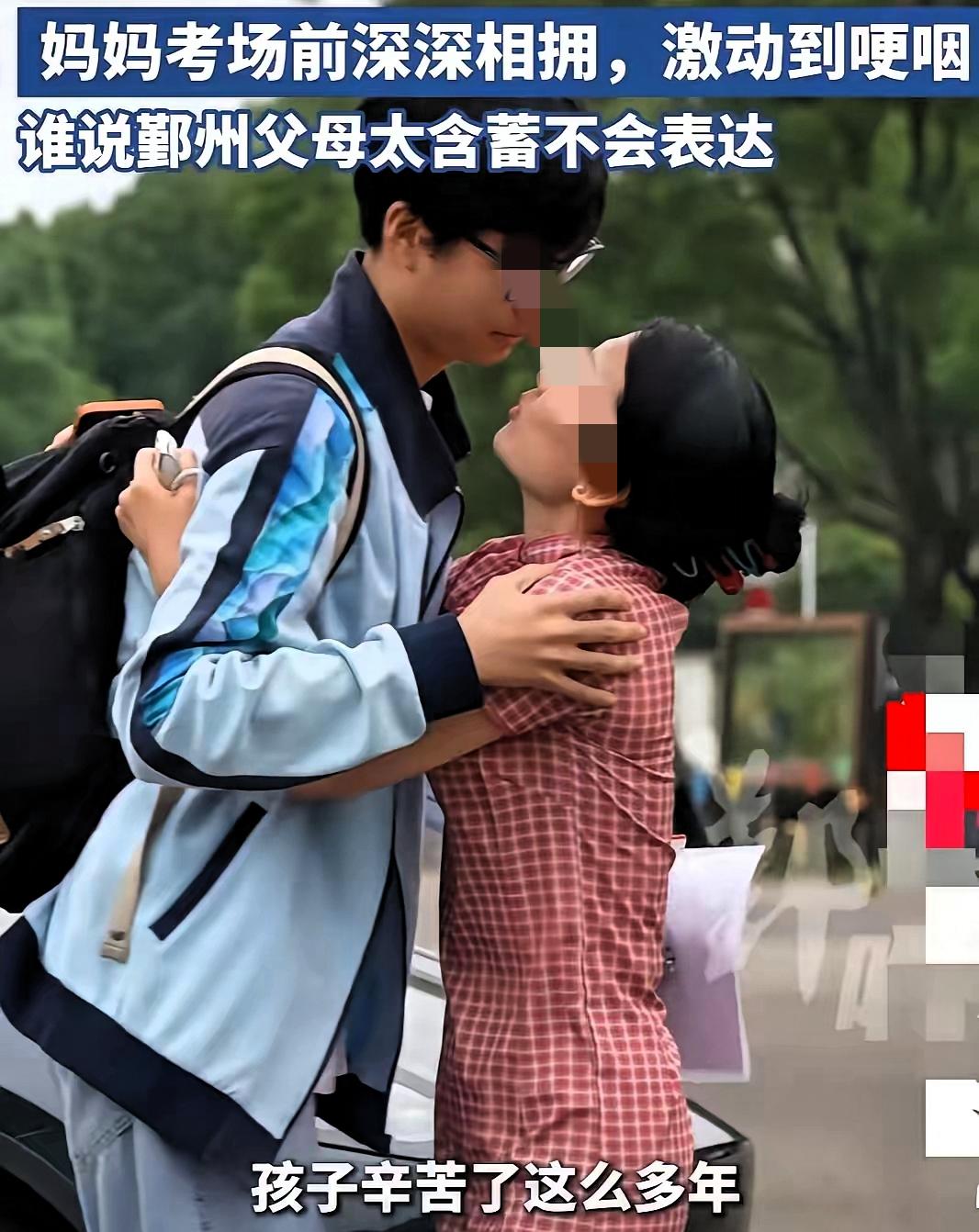 这位妈妈给儿子送考，在考场外与儿子深深相拥，被网友指责：“太不像话了，所谓儿大避