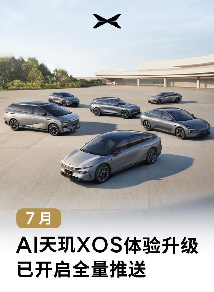 小鹏AI天玑OS体验升级开启全量推送啦亮点多多：-时速60km/