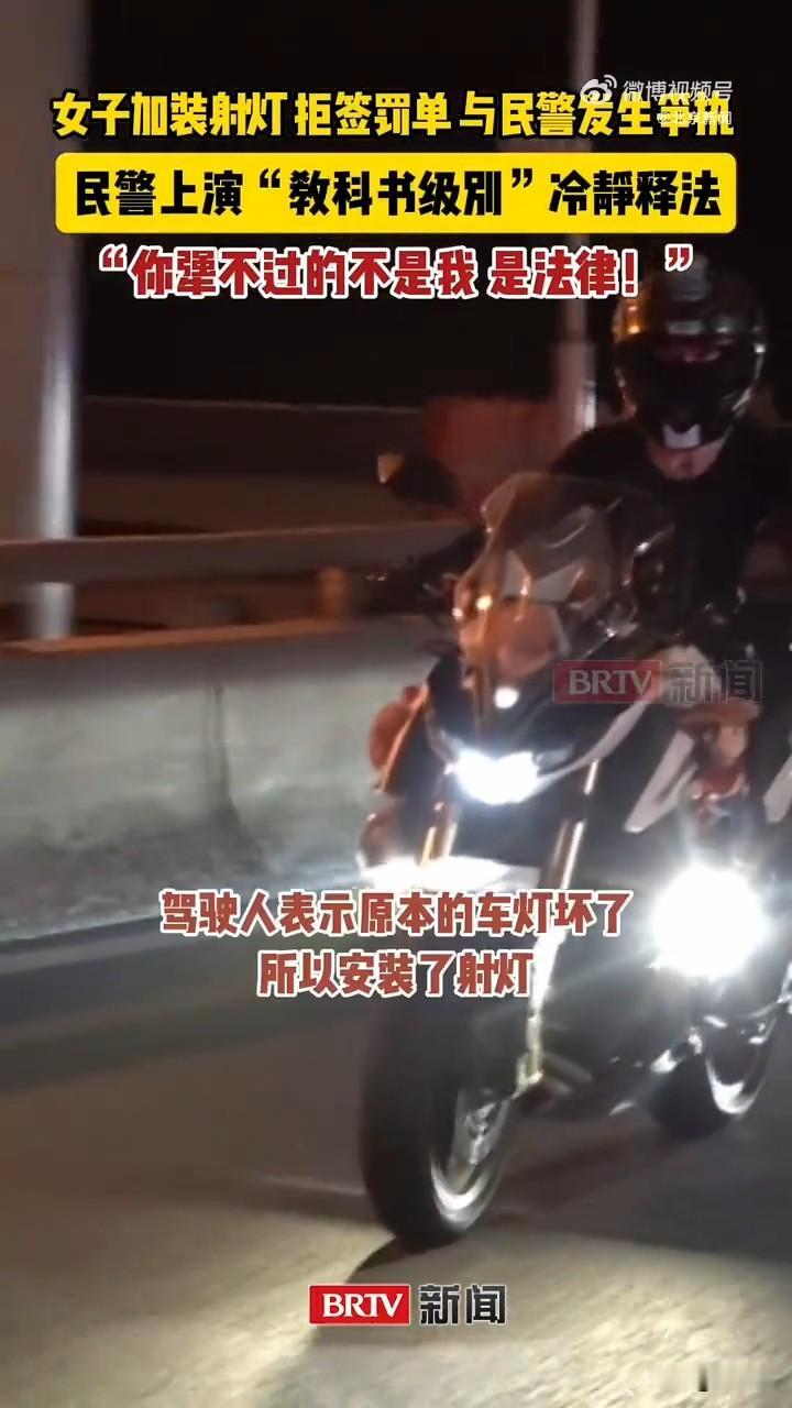 你犟不过的不是我，是法！这句话必须点赞👍！近日，北京市朝阳区四惠桥下辅路，