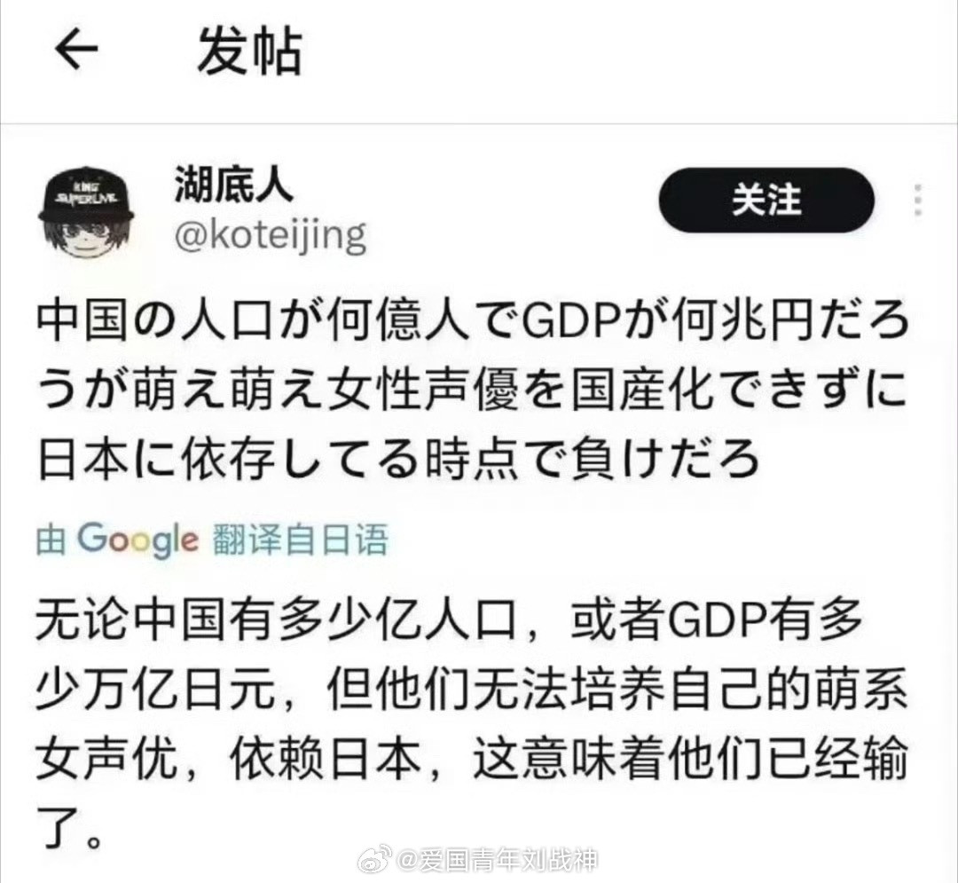 小日子信息这么闭塞嘛